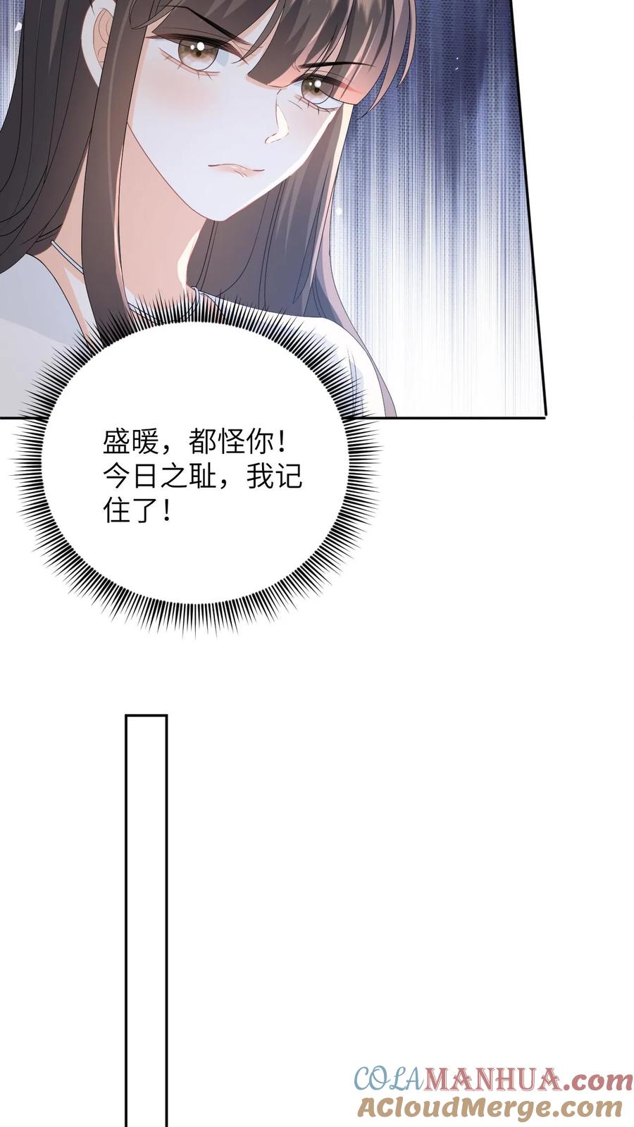 快穿：反派太宠太撩人 第20话 难道…她真的喜欢我？ 第7页