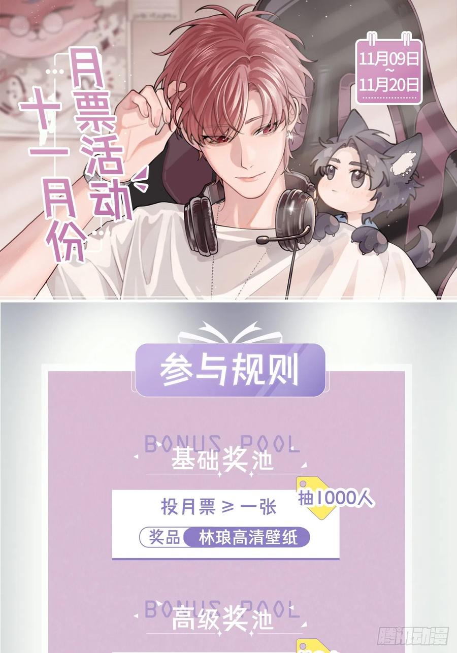 犬大欺主（欺主） 20.月边星群 第57页