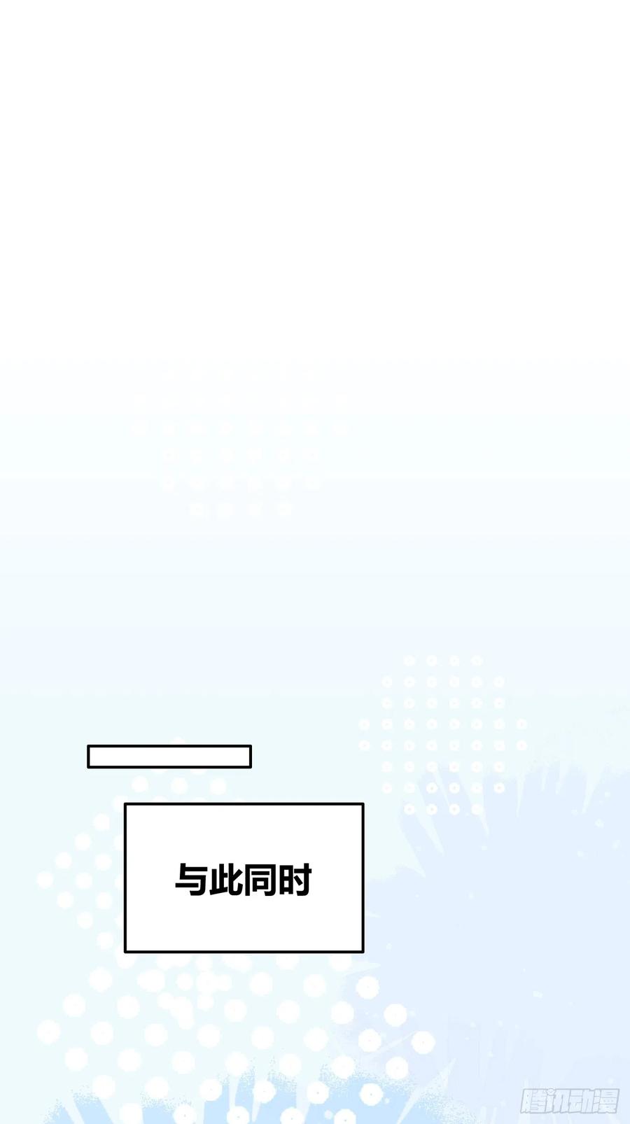 犬大欺主（欺主） 20.月边星群 第50页