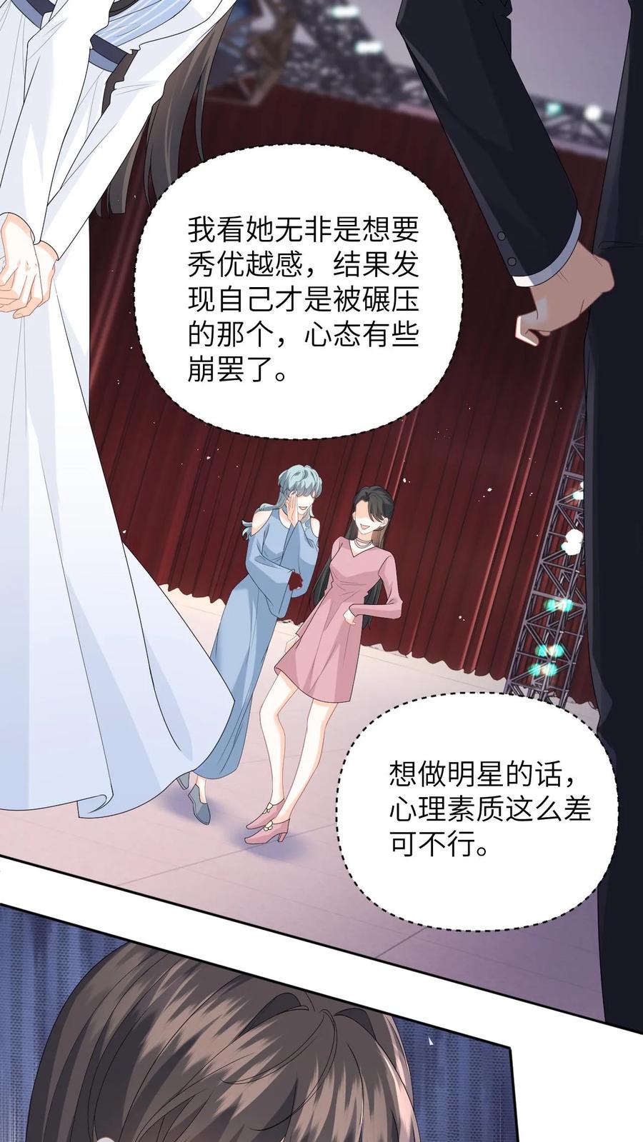 快穿：反派太宠太撩人 第20话 难道…她真的喜欢我？ 第6页