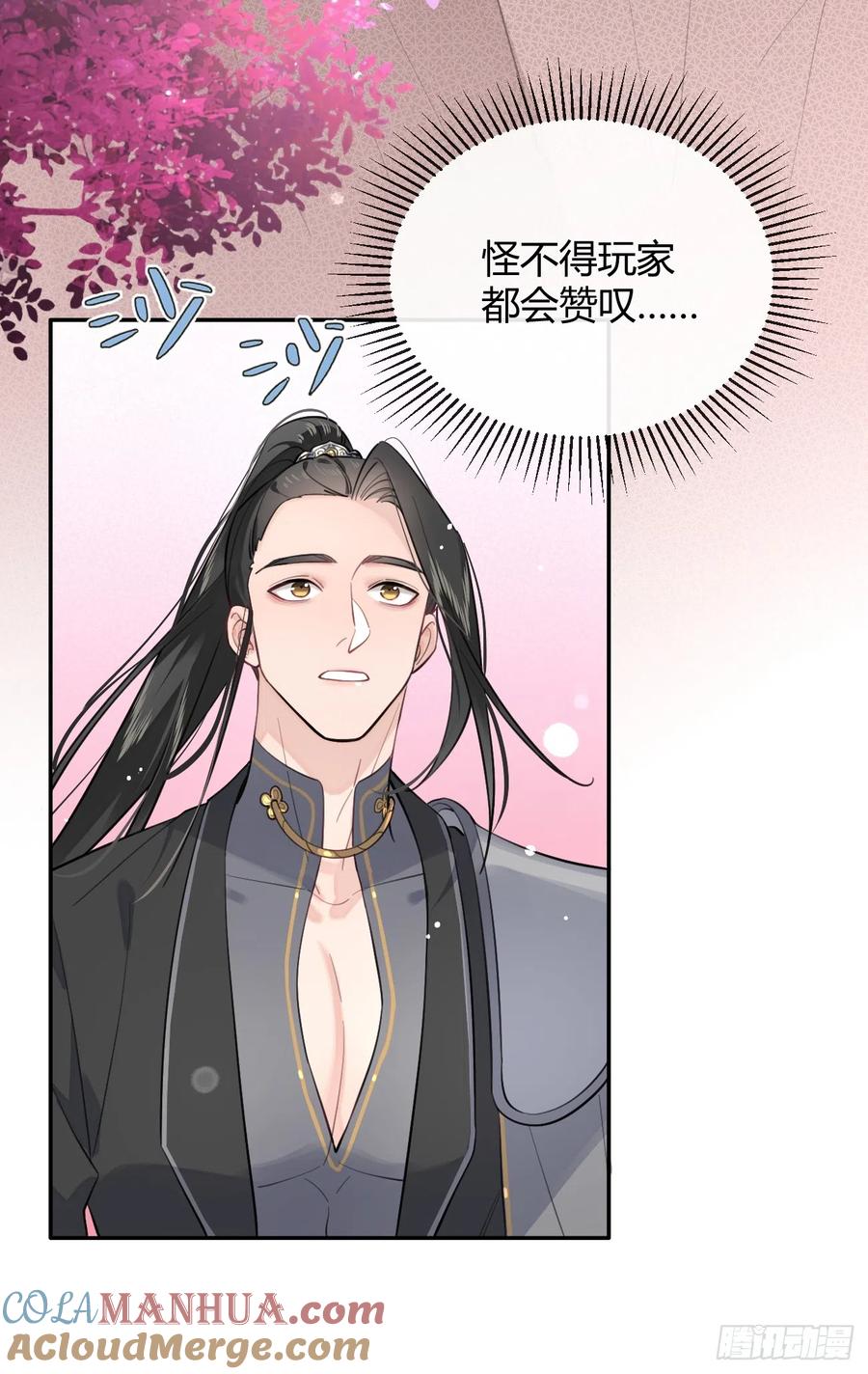 犬大欺主（欺主） 20.月边星群 第22页