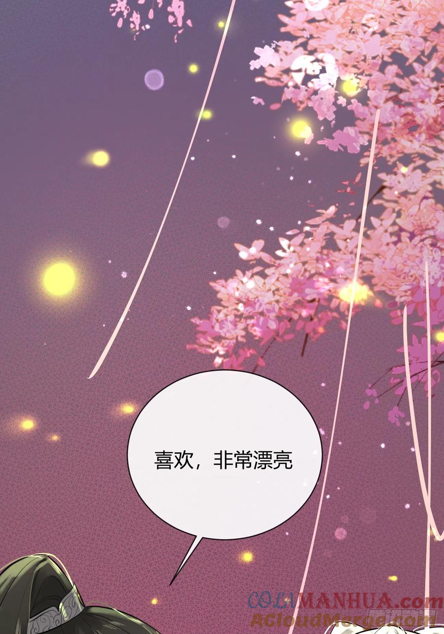 犬大欺主（欺主） 20.月边星群 第46页