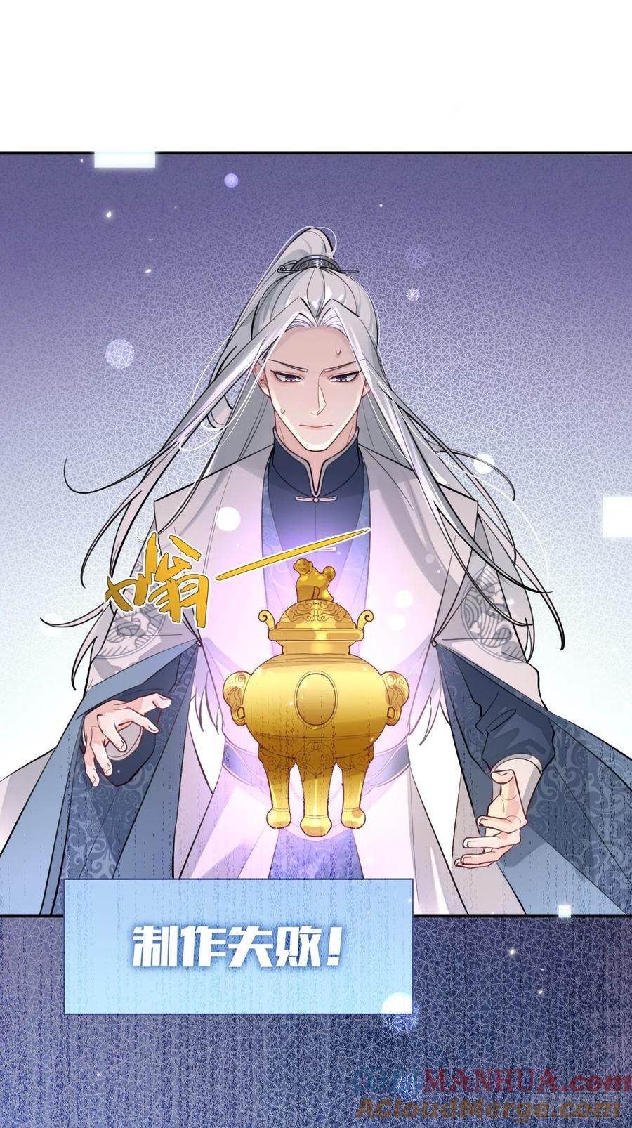 犬大欺主（欺主） 20.月边星群 第28页