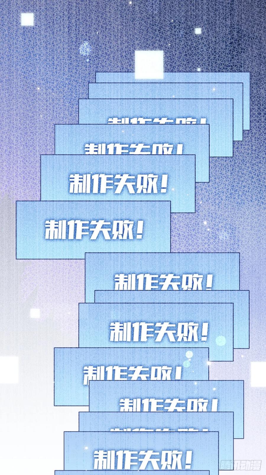 犬大欺主（欺主） 20.月边星群 第29页
