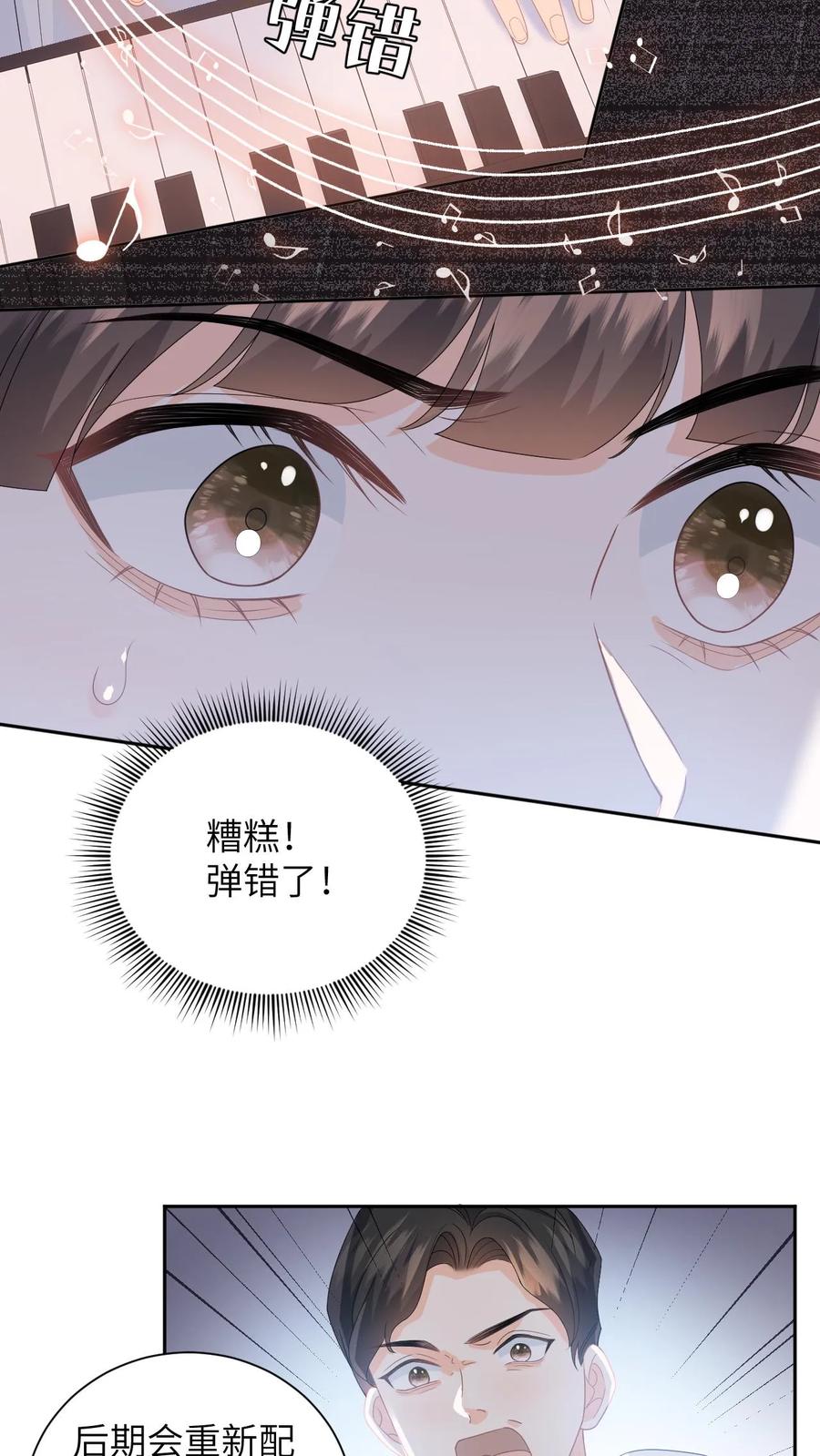 快穿：反派太宠太撩人 第20话 难道…她真的喜欢我？ 第4页