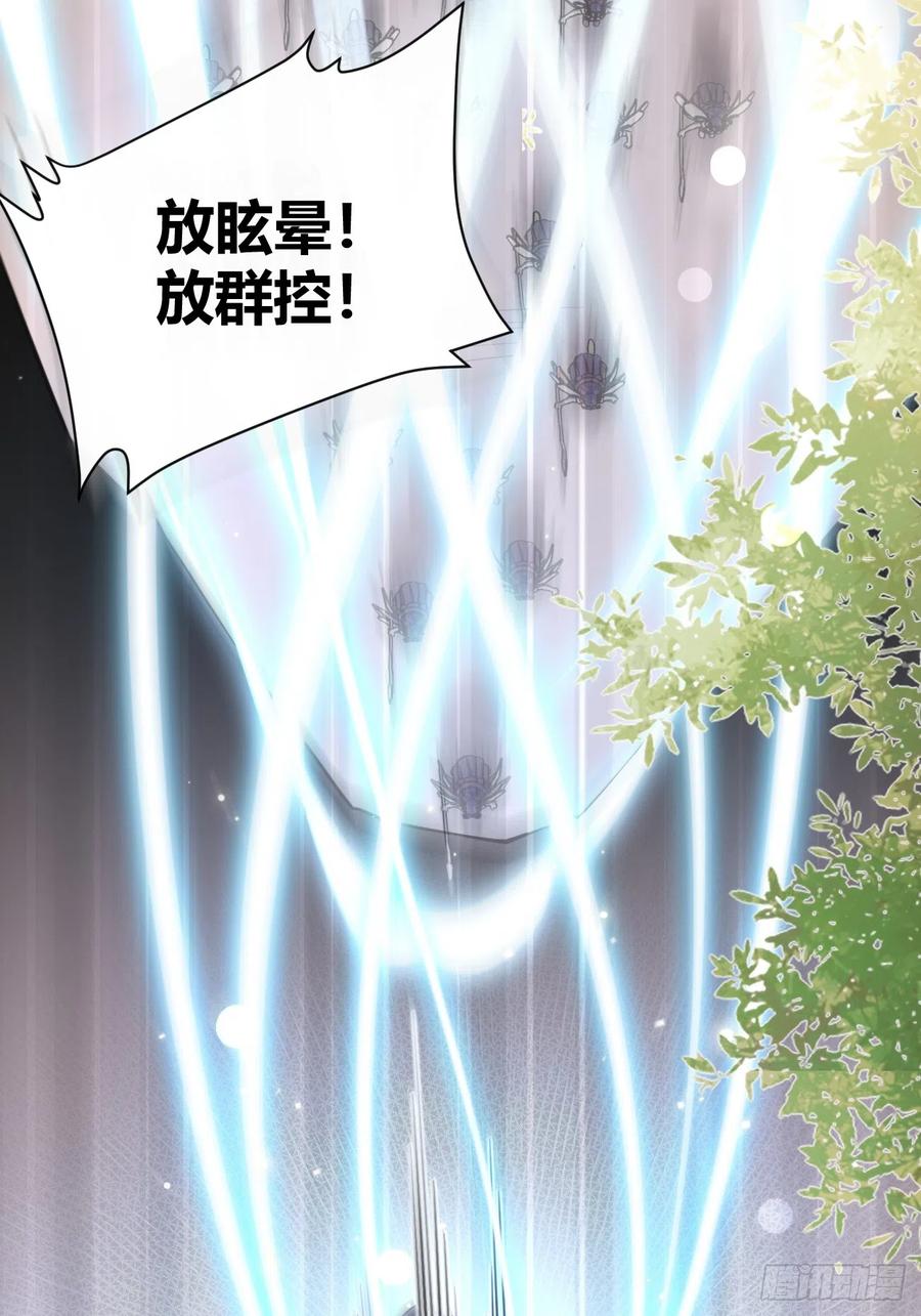 犬大欺主（欺主） 20.月边星群 第12页