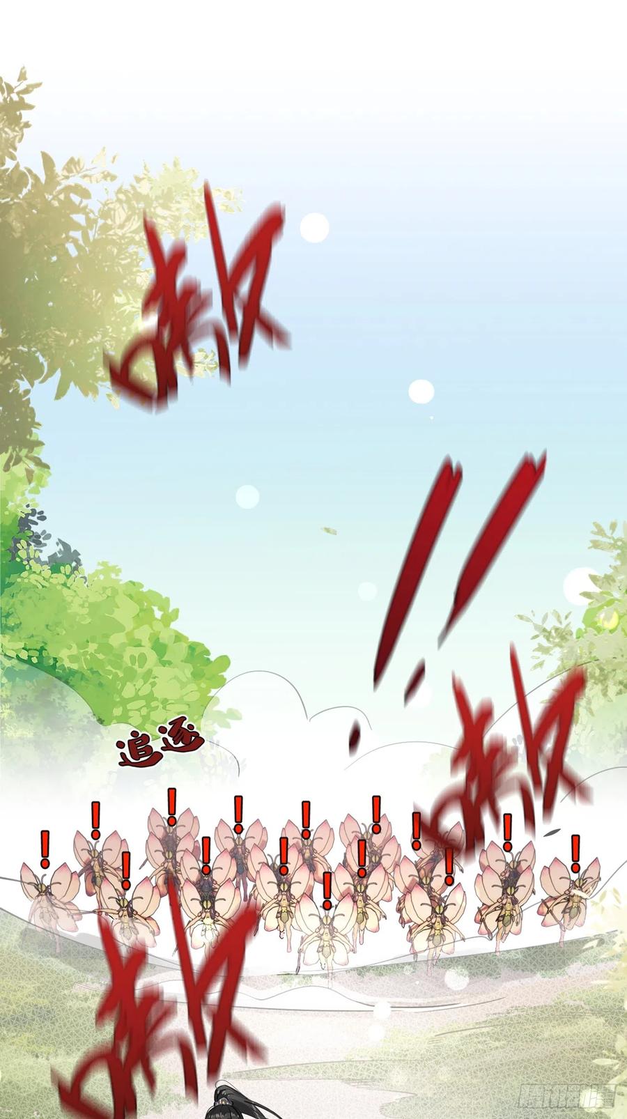 犬大欺主（欺主） 20.月边星群 第6页