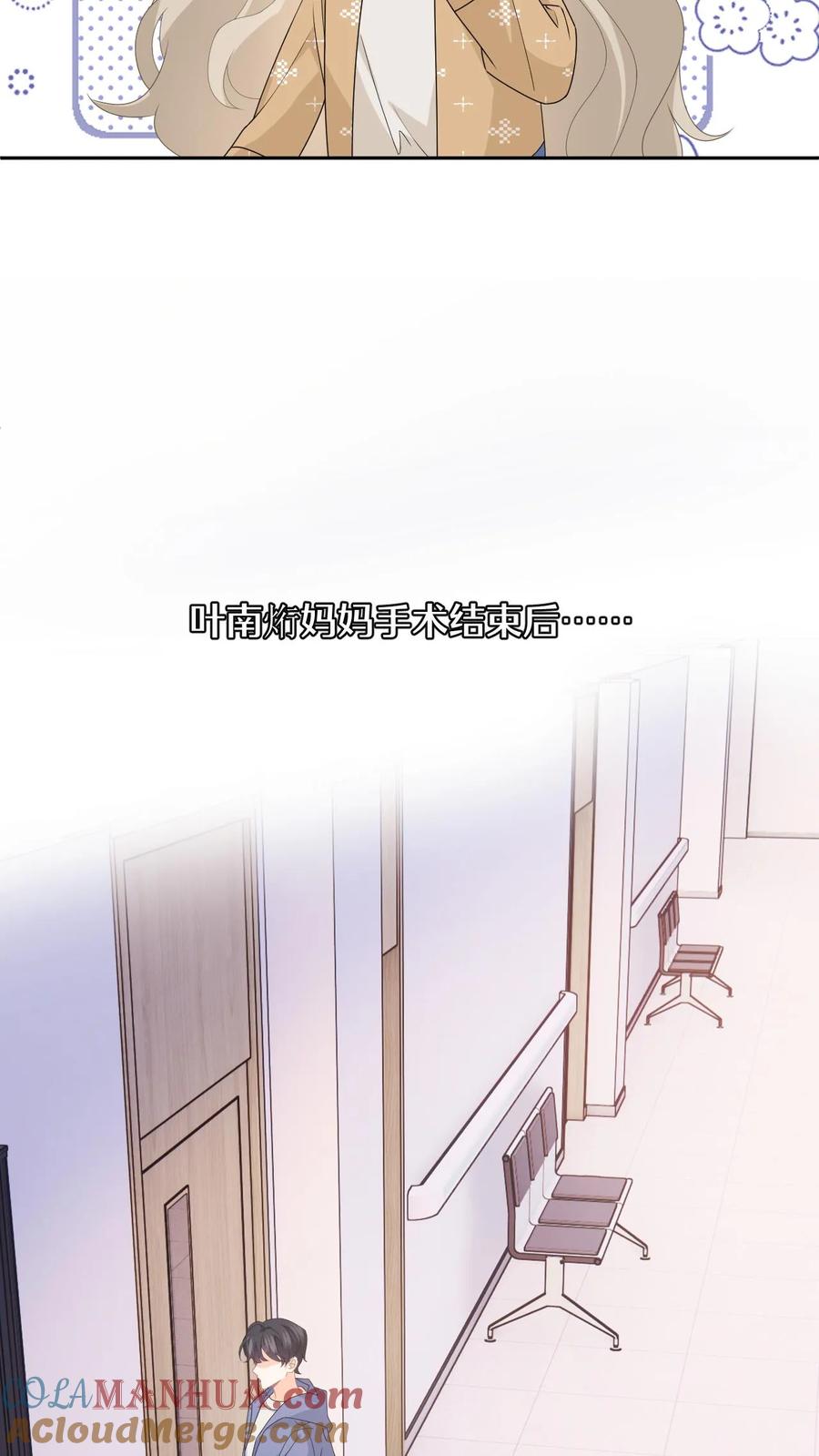 快穿：反派太宠太撩人 第20话 难道…她真的喜欢我？ 第9页
