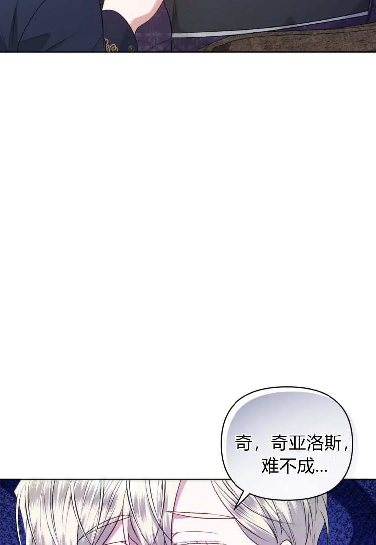 《基层公务员想晋升》第22话 第64页