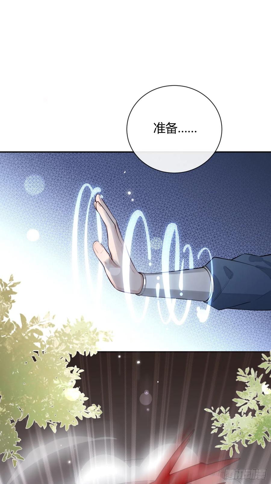 犬大欺主（欺主） 20.月边星群 第3页