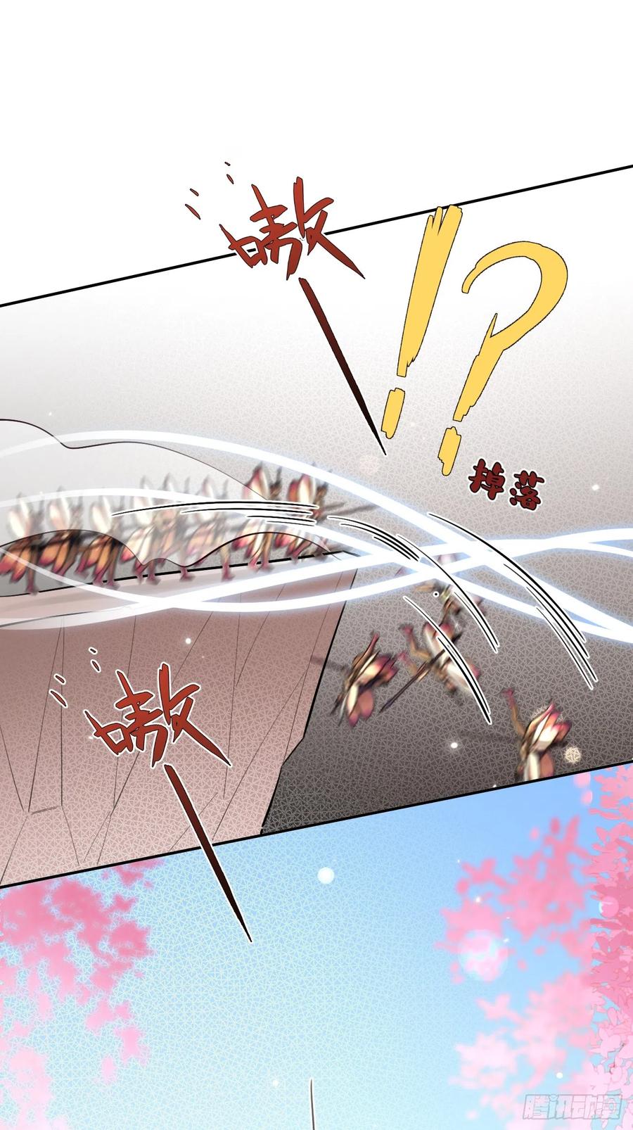 犬大欺主（欺主） 20.月边星群 第14页