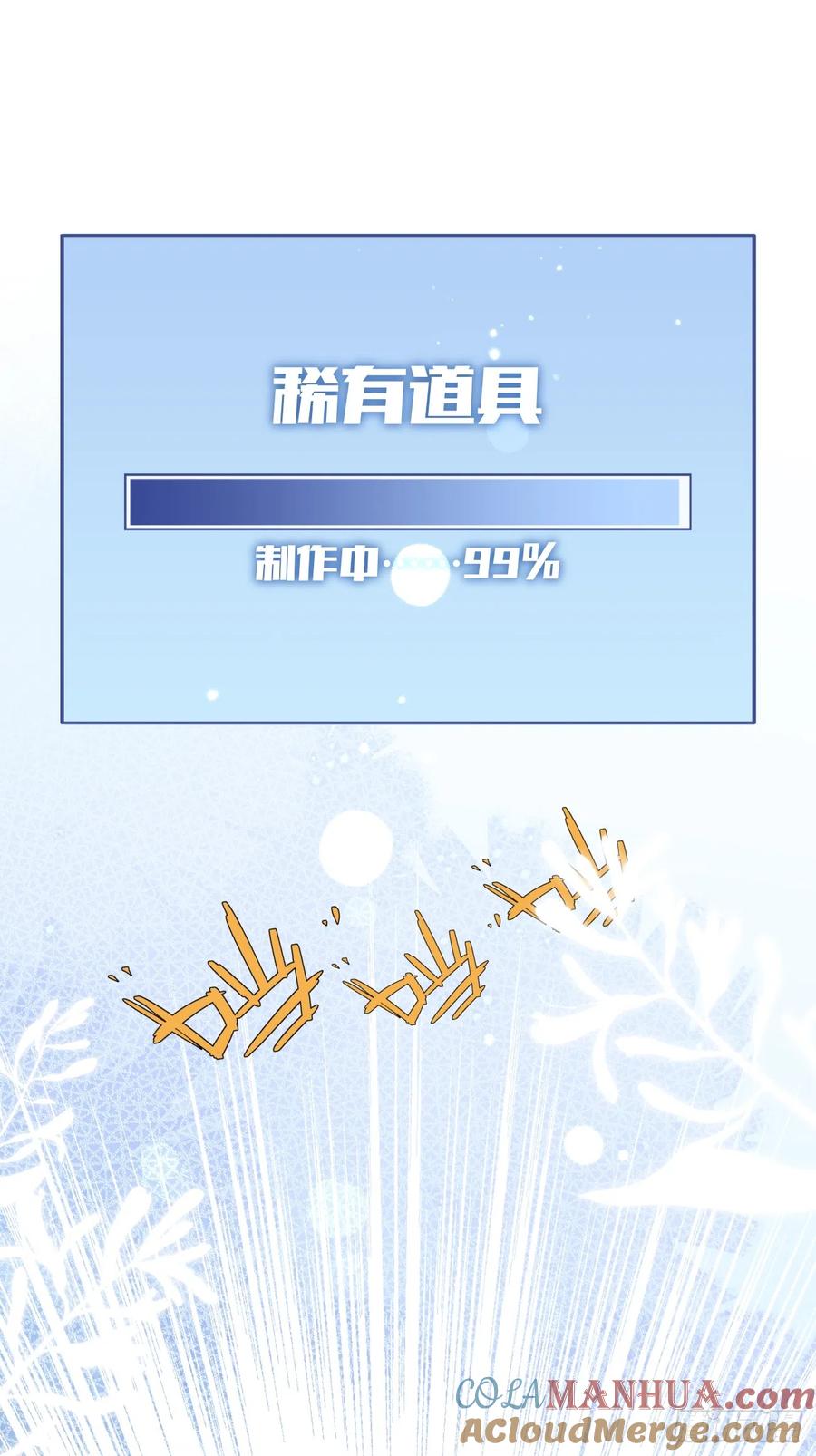 犬大欺主（欺主） 20.月边星群 第31页