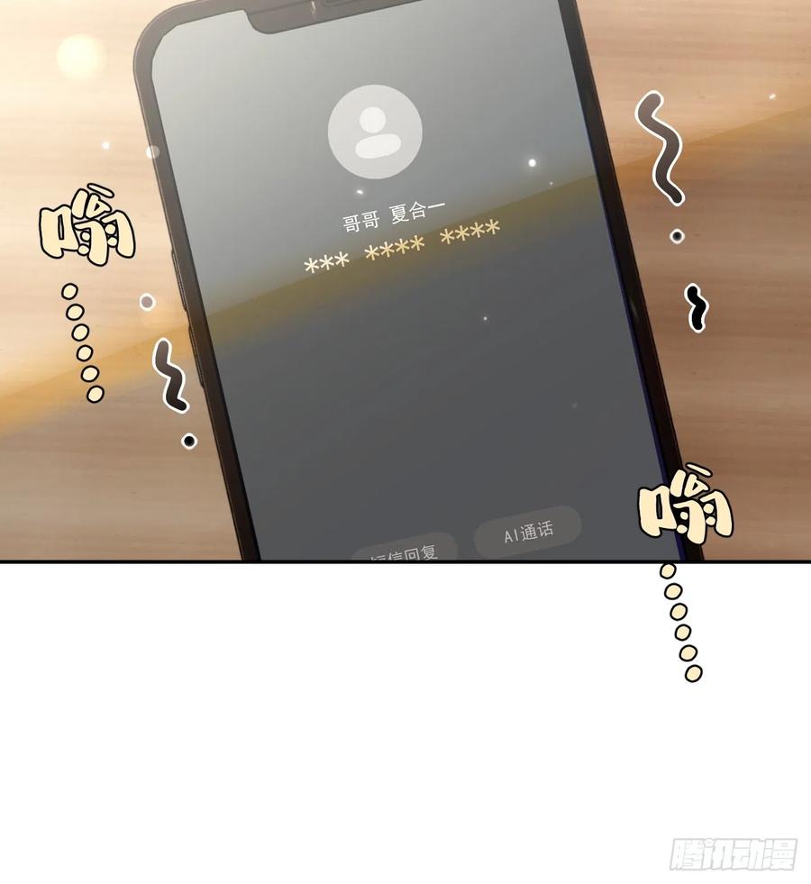 犬大欺主（欺主） 20.月边星群 第56页