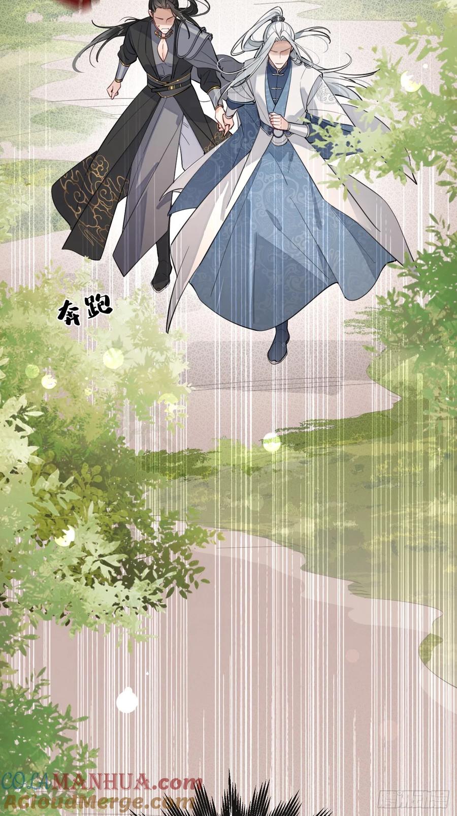 犬大欺主（欺主） 20.月边星群 第7页