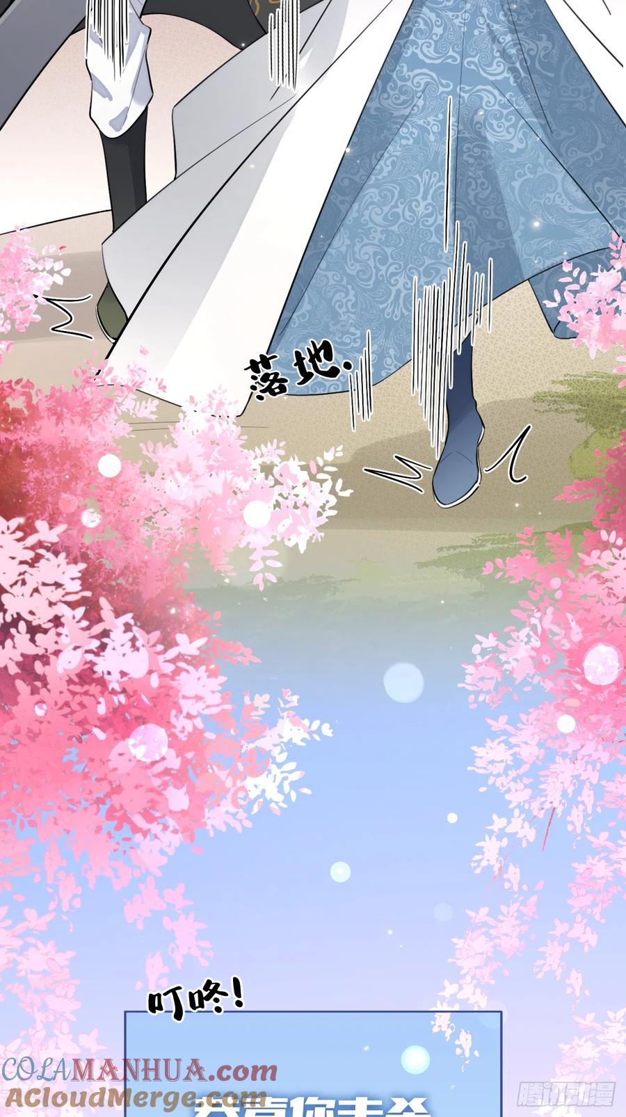 犬大欺主（欺主） 20.月边星群 第16页