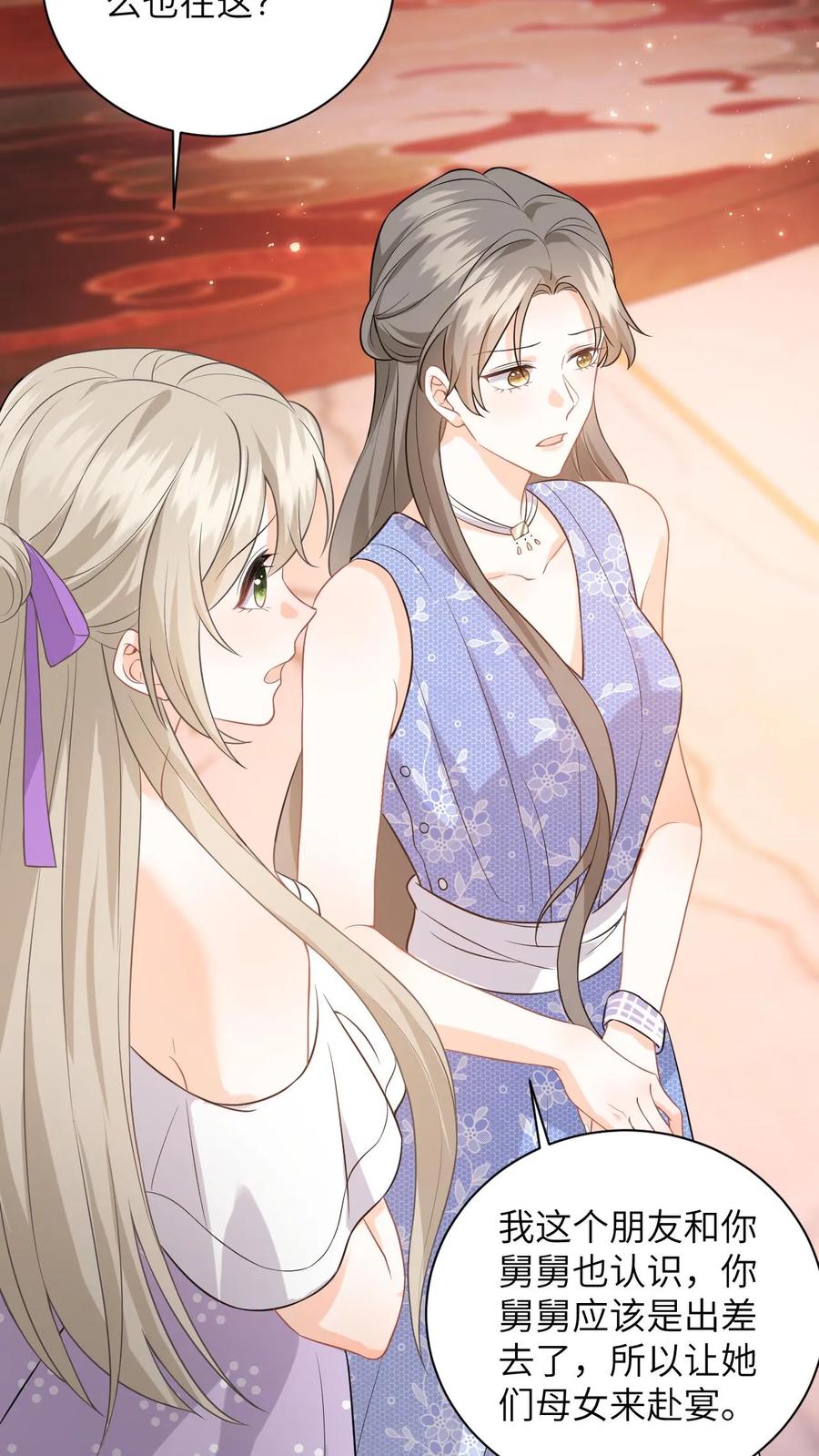 快穿：反派太宠太撩人 第21话 你说谁租礼服？ 第8页