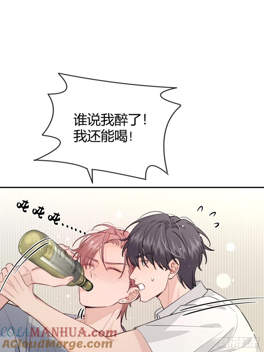 犬大欺主（欺主） 21.会喝酒吗？ 第72页