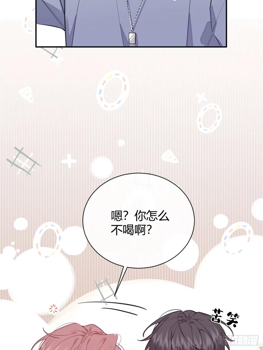 犬大欺主（欺主） 21.会喝酒吗？ 第61页