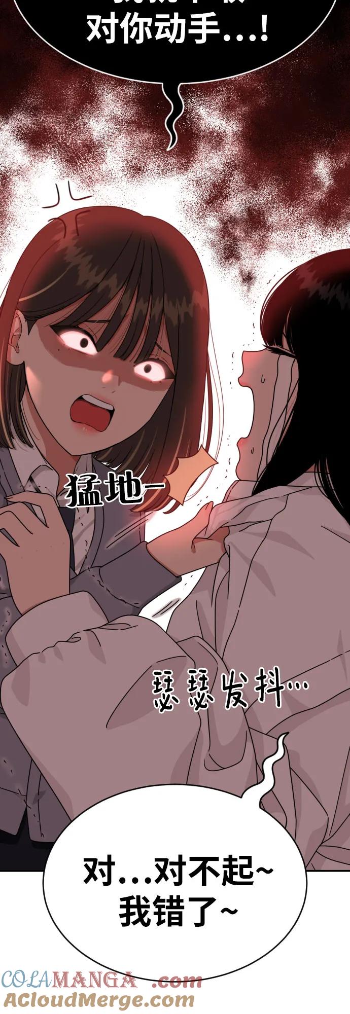 《一级格斗课外辅导》第23话 许道润 3 第40页