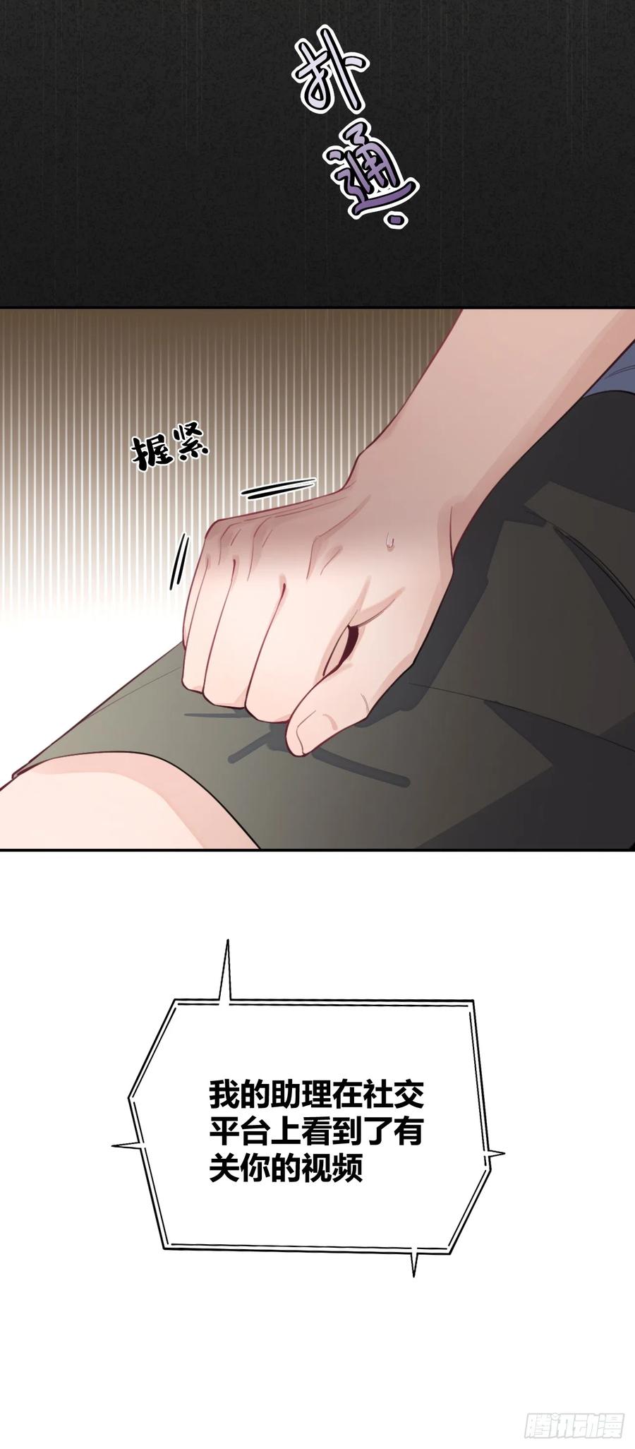 犬大欺主（欺主） 21.会喝酒吗？ 第31页