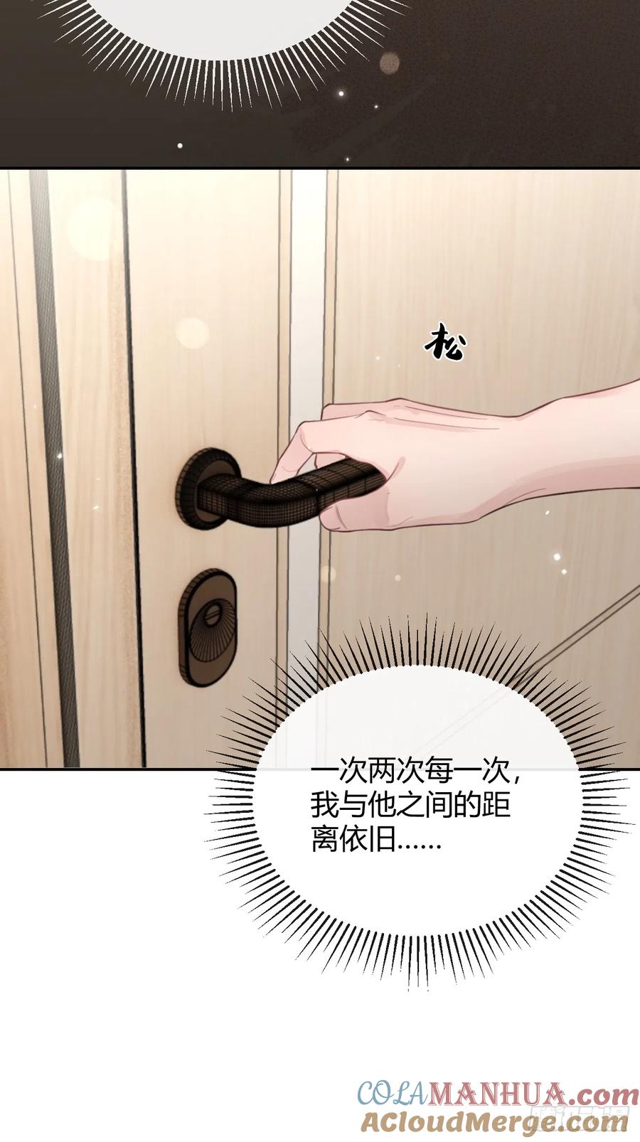 犬大欺主（欺主） 21.会喝酒吗？ 第48页