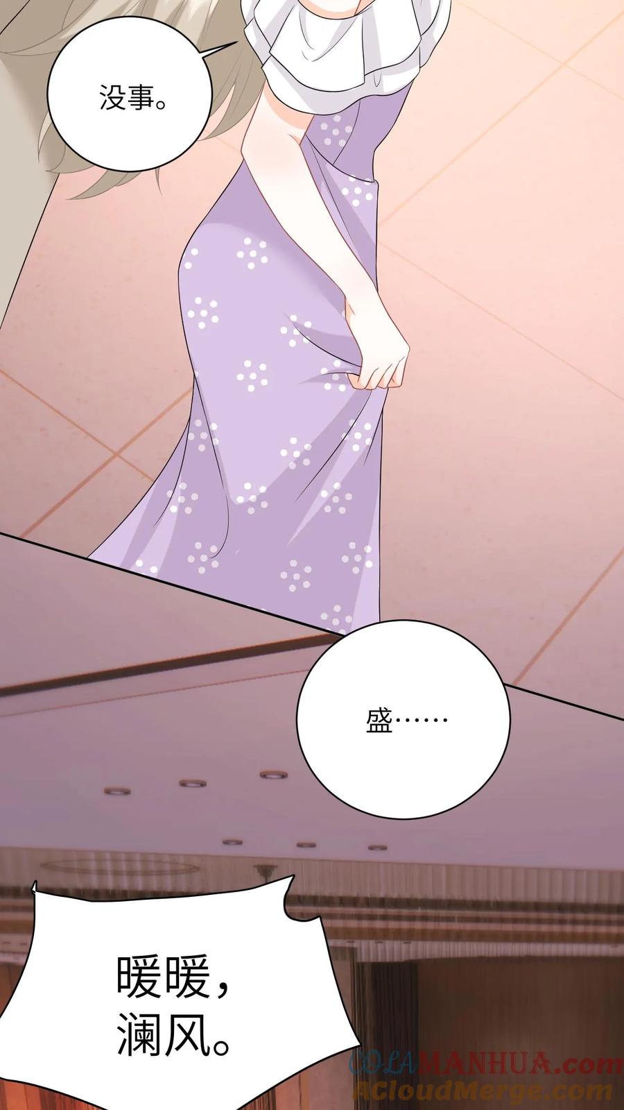 快穿：反派太宠太撩人 第21话 你说谁租礼服？ 第15页
