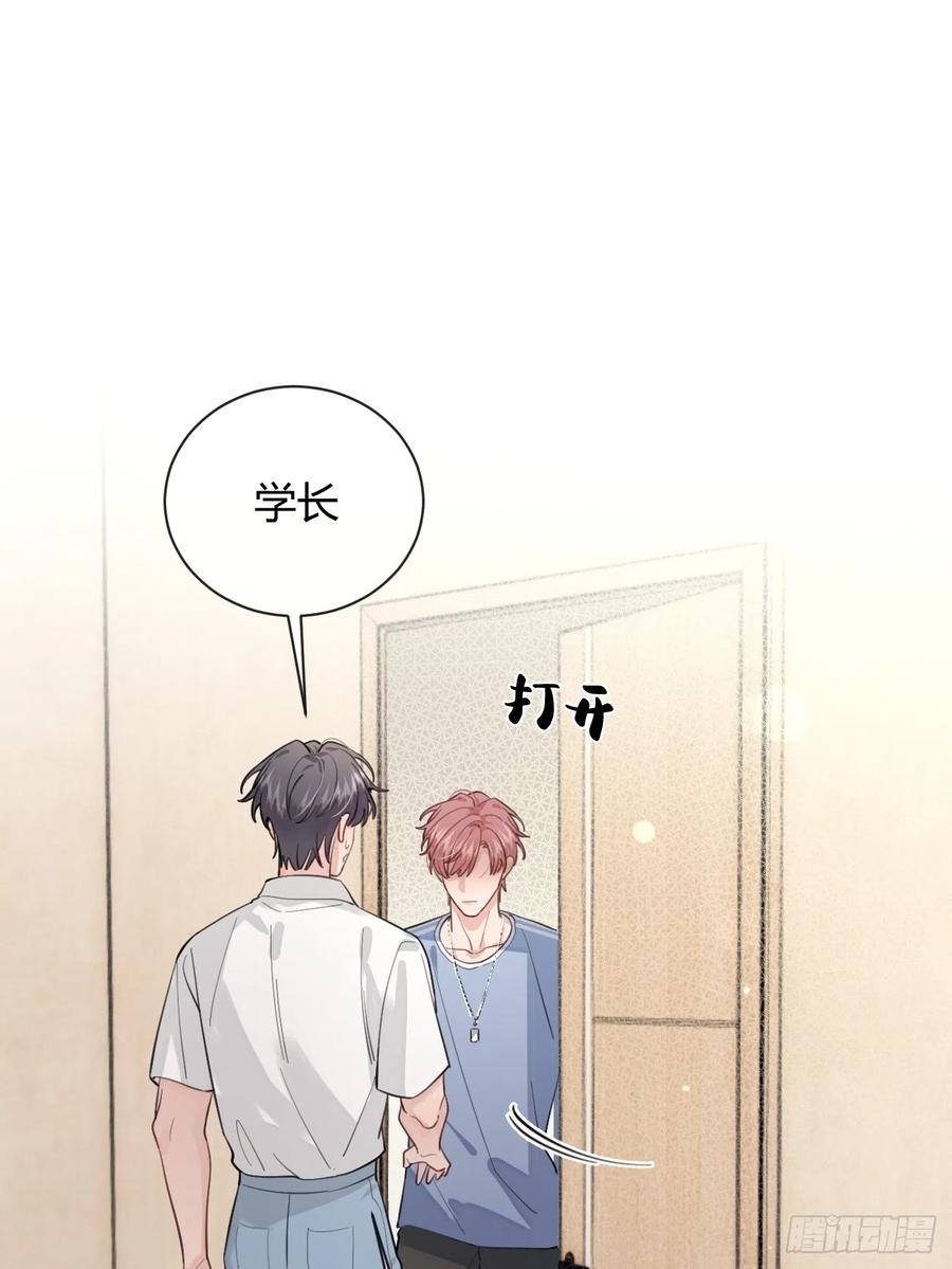 犬大欺主（欺主） 21.会喝酒吗？ 第50页