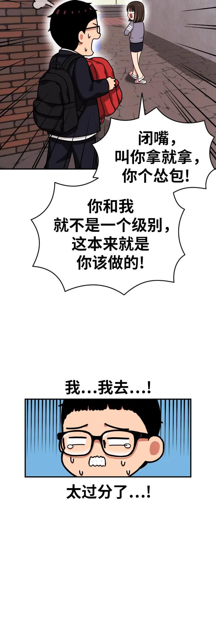 《一级格斗课外辅导》第23话 许道润 3 第26页