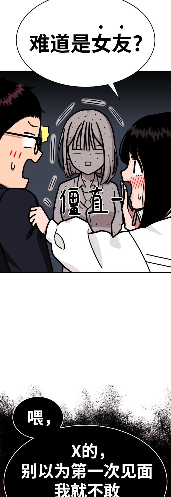 《一级格斗课外辅导》第23话 许道润 3 第39页