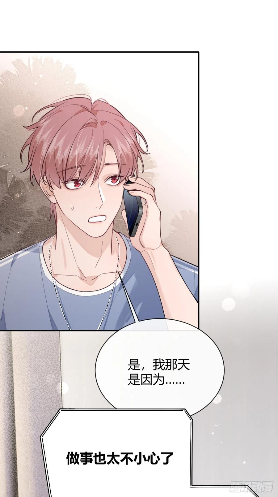 犬大欺主（欺主） 21.会喝酒吗？ 第35页