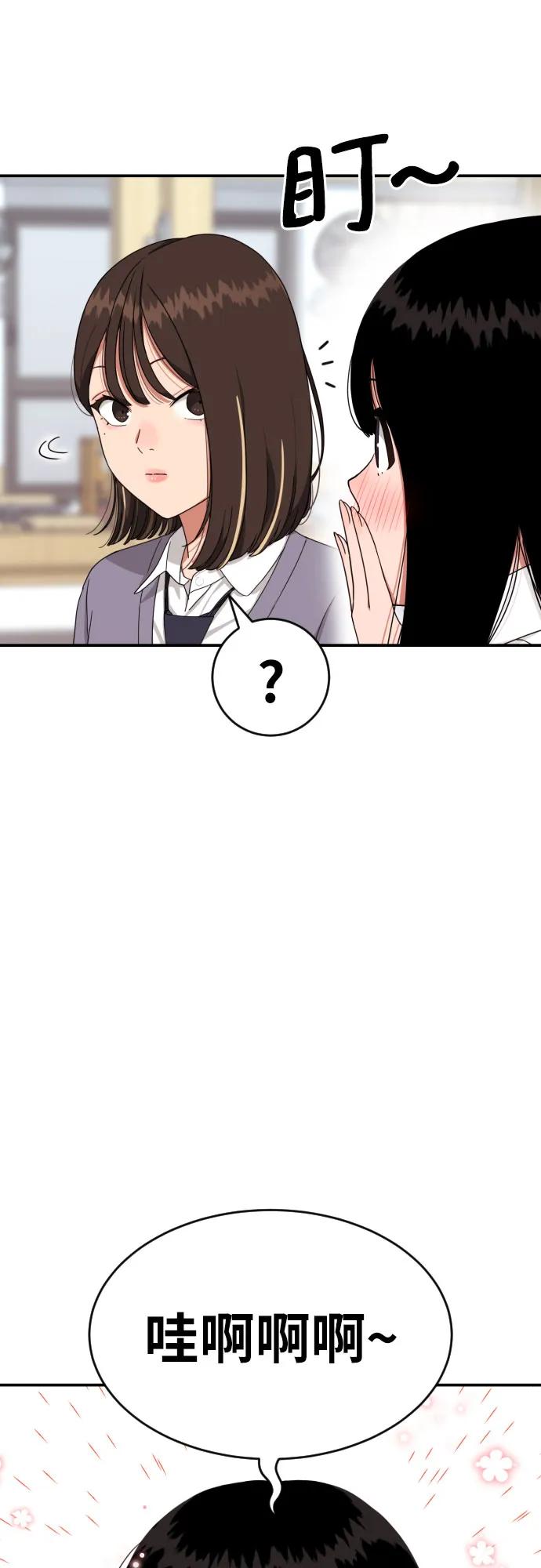 《一级格斗课外辅导》第23话 许道润 3 第36页