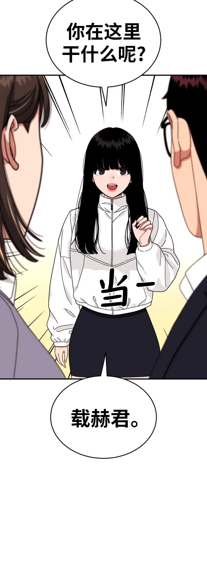 《一级格斗课外辅导》第23话 许道润 3 第32页
