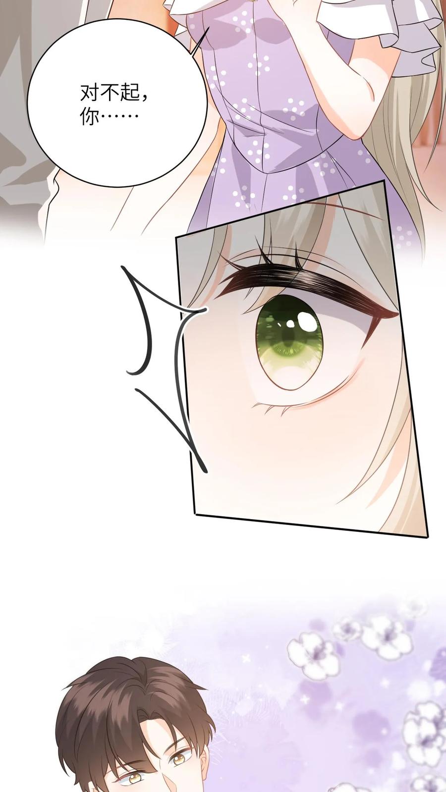 快穿：反派太宠太撩人 第21话 你说谁租礼服？ 第12页