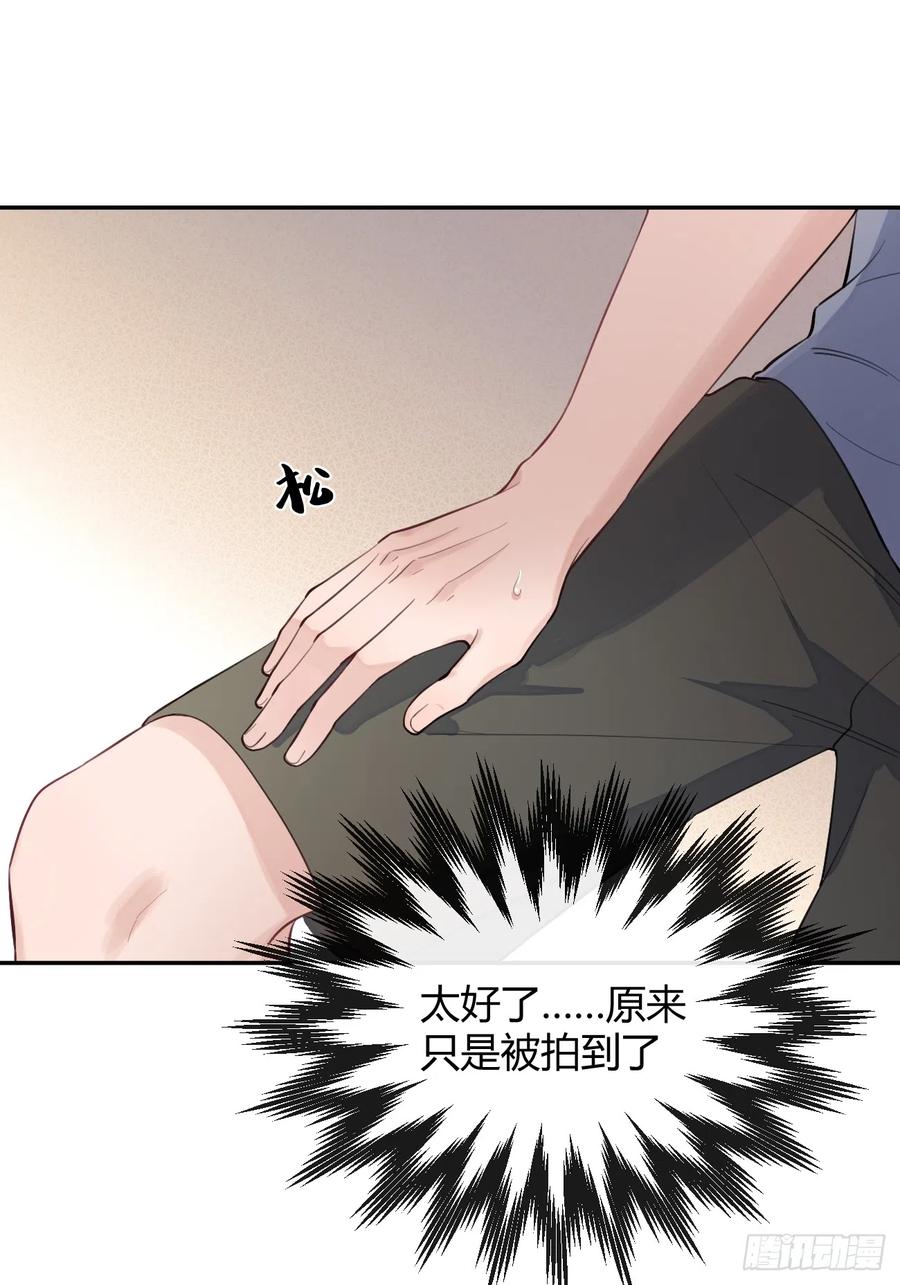 犬大欺主（欺主） 21.会喝酒吗？ 第32页