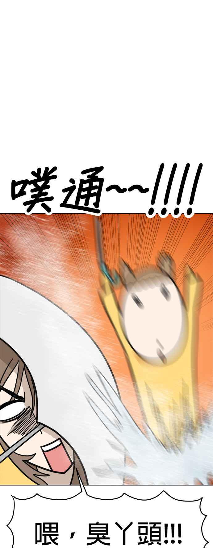我家妹妹是狗狗 第23话 雨下好大啊!!! 第8页