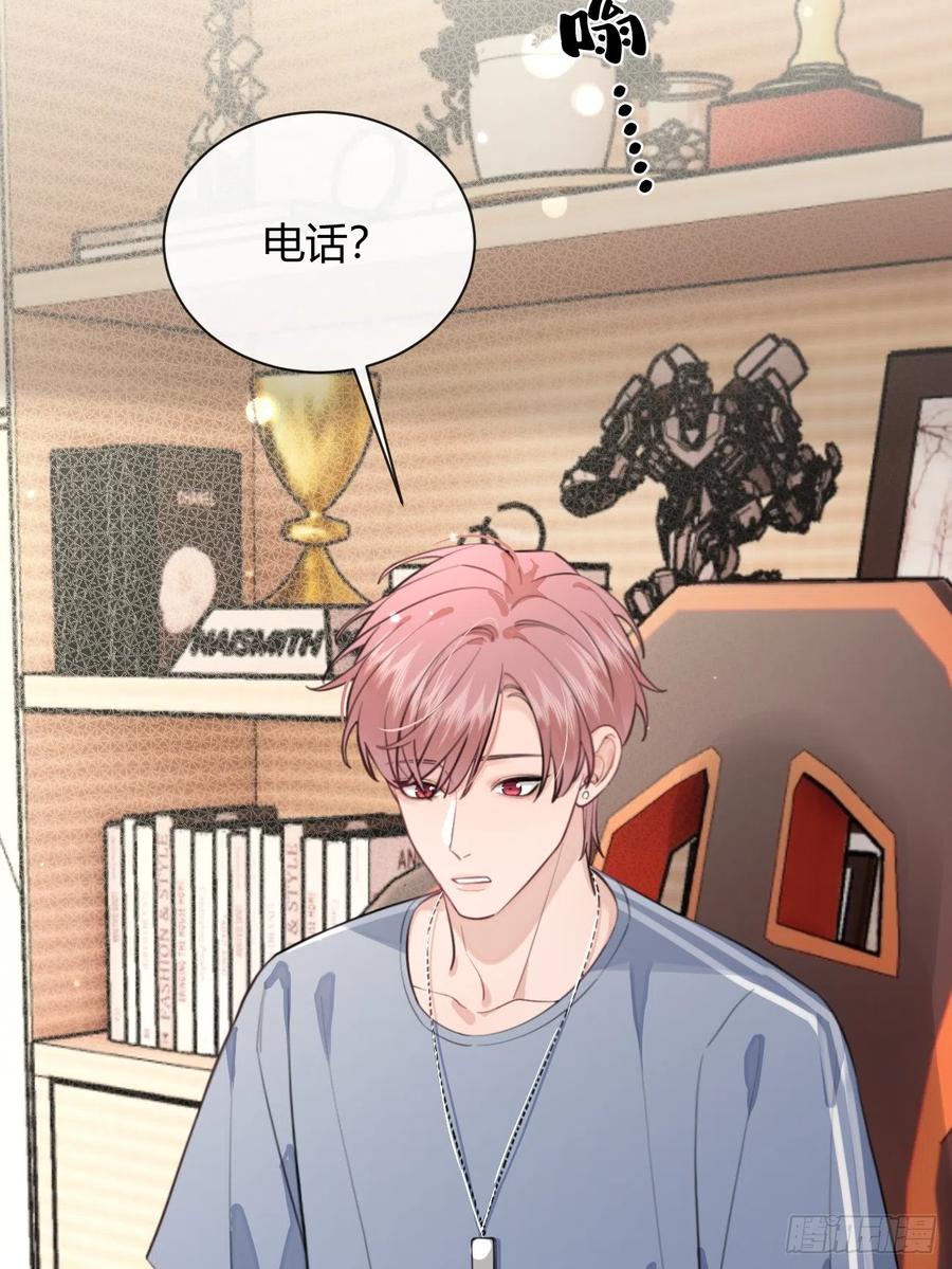犬大欺主（欺主） 21.会喝酒吗？ 第8页