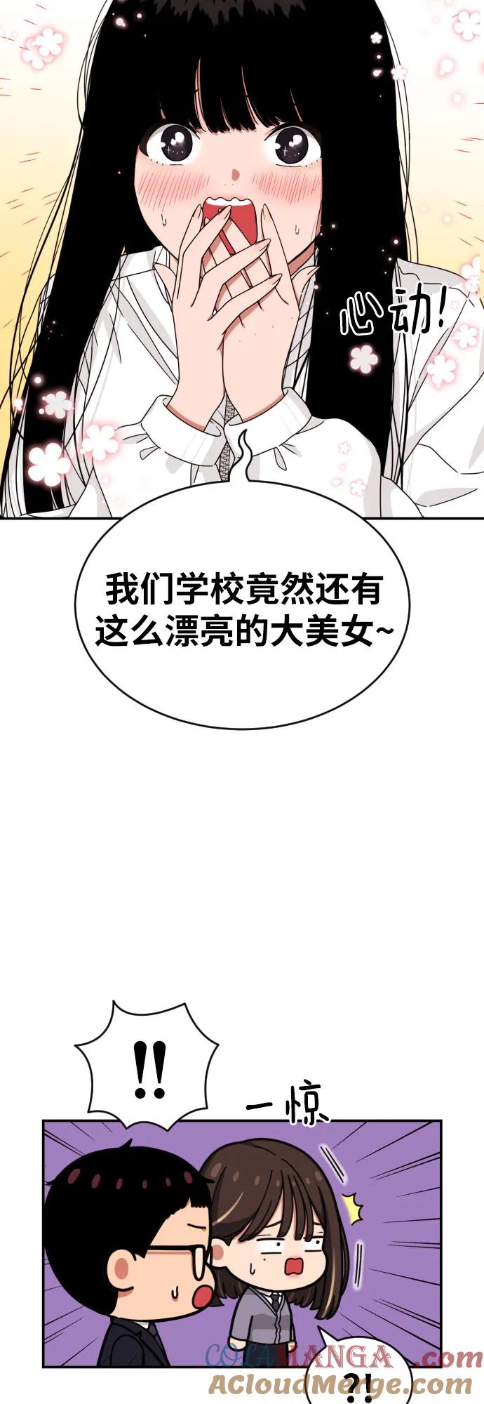 《一级格斗课外辅导》第23话 许道润 3 第37页
