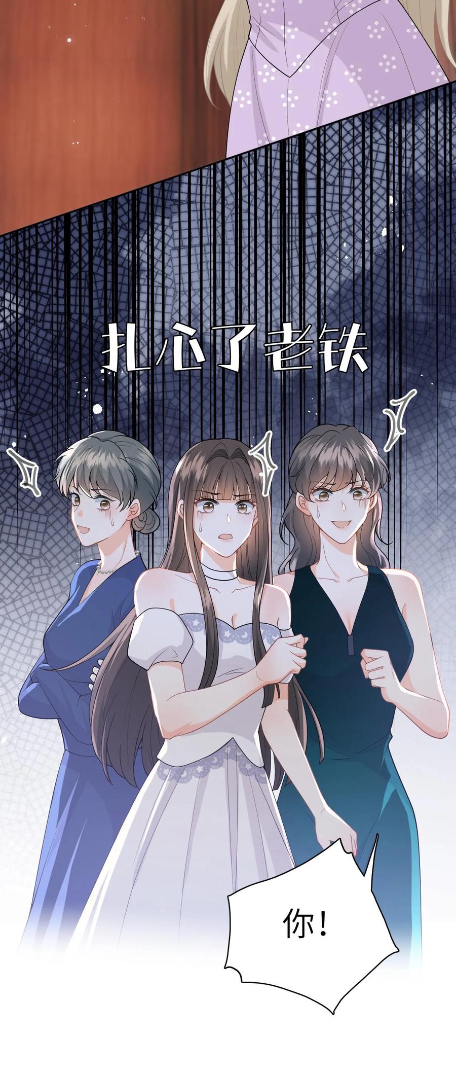 快穿：反派太宠太撩人 第21话 你说谁租礼服？ 第24页