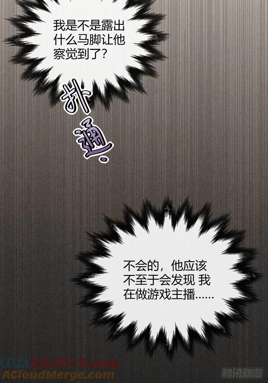 犬大欺主（欺主） 21.会喝酒吗？ 第30页