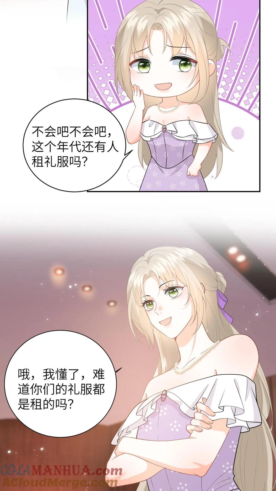 快穿：反派太宠太撩人 第21话 你说谁租礼服？ 第23页