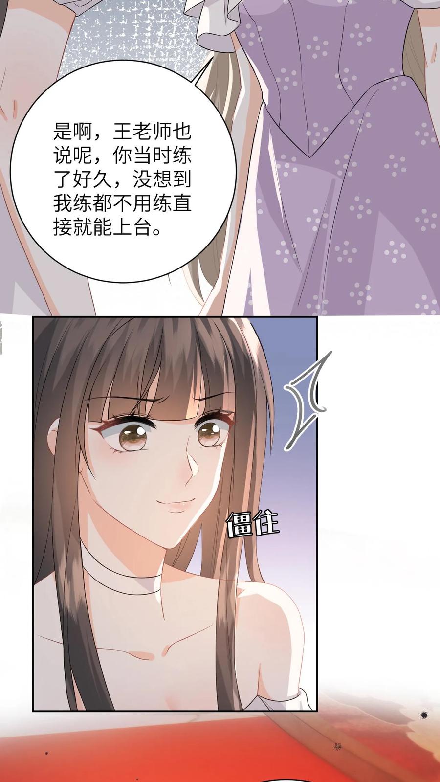 快穿：反派太宠太撩人 第21话 你说谁租礼服？ 第18页