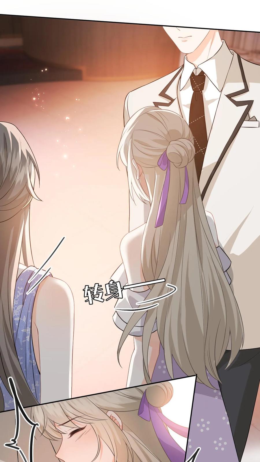 快穿：反派太宠太撩人 第21话 你说谁租礼服？ 第10页