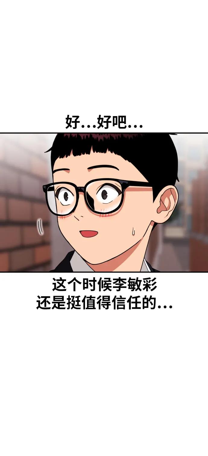《一级格斗课外辅导》第23话 许道润 3 第24页