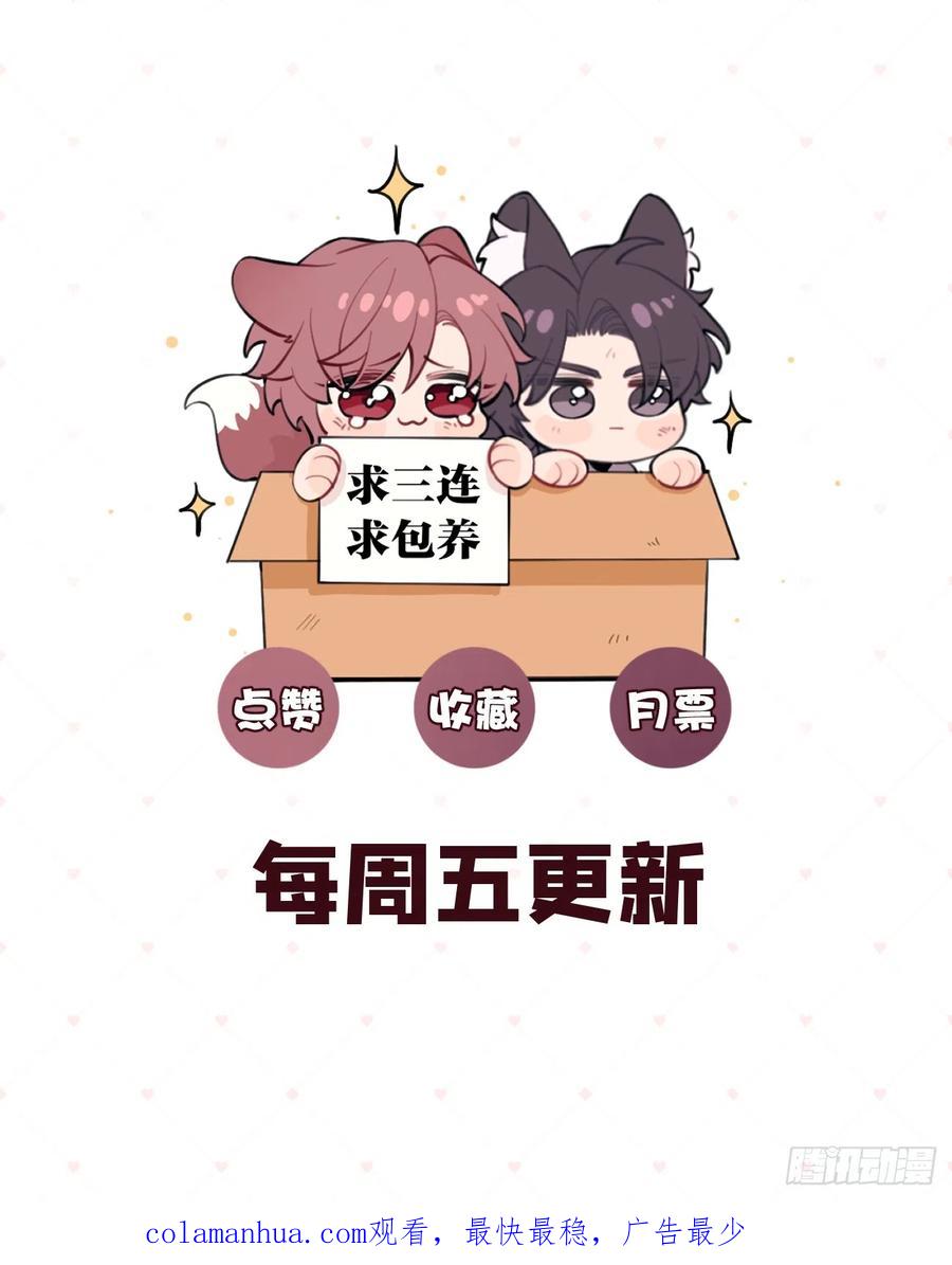犬大欺主（欺主） 21.会喝酒吗？ 第80页
