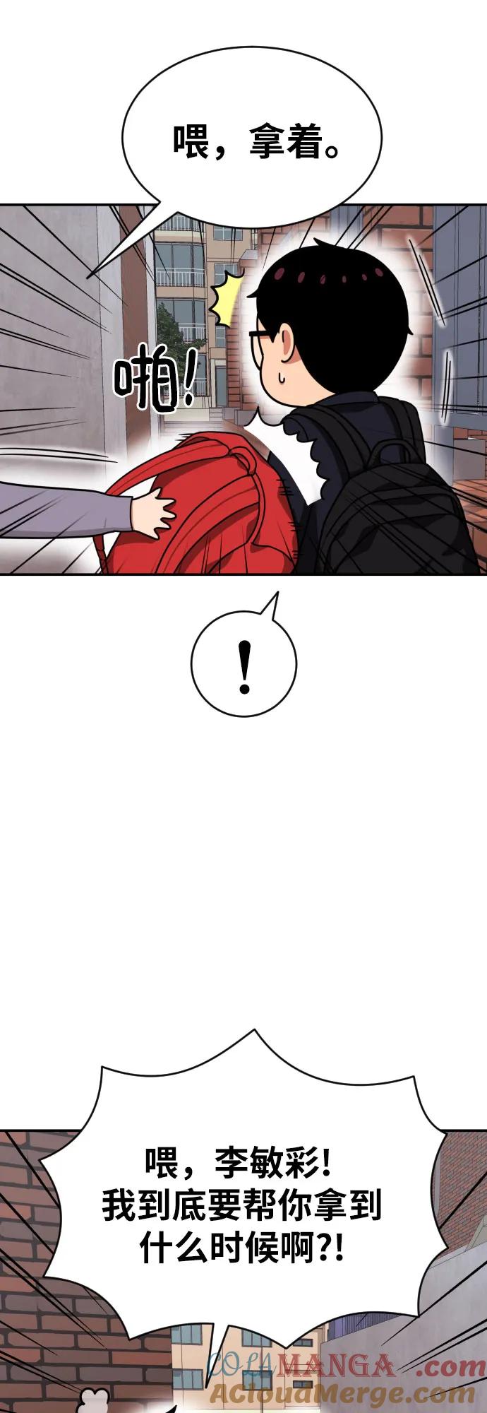《一级格斗课外辅导》第23话 许道润 3 第25页