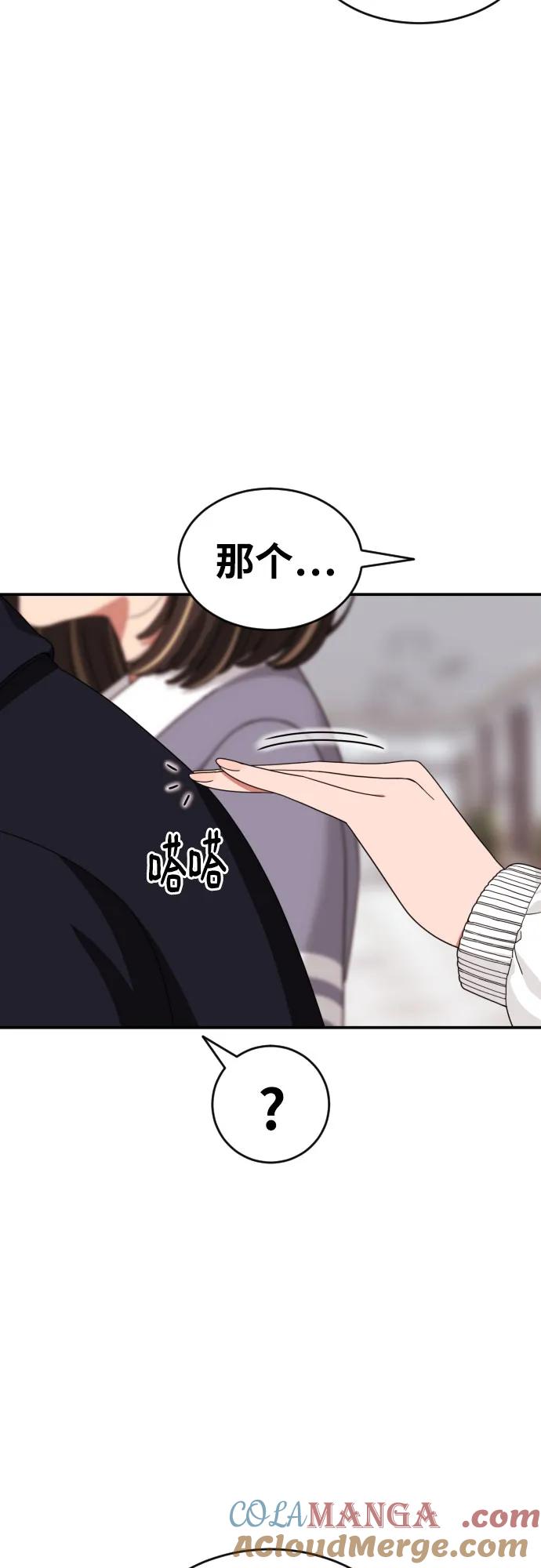 《一级格斗课外辅导》第23话 许道润 3 第31页