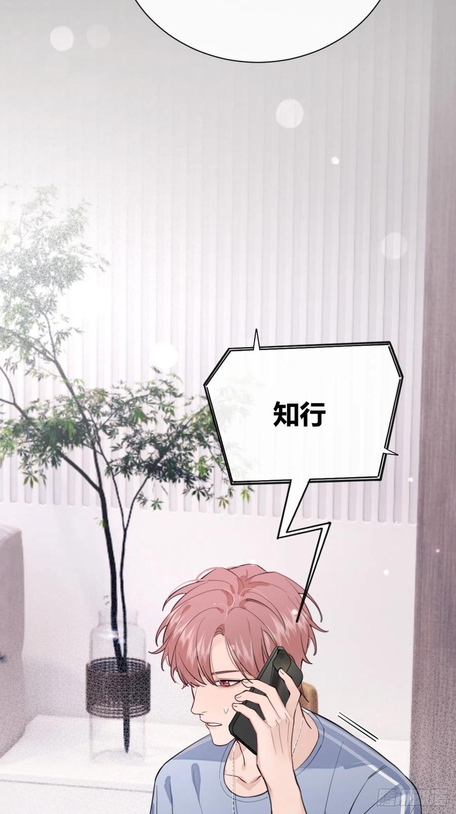 犬大欺主（欺主） 21.会喝酒吗？ 第25页