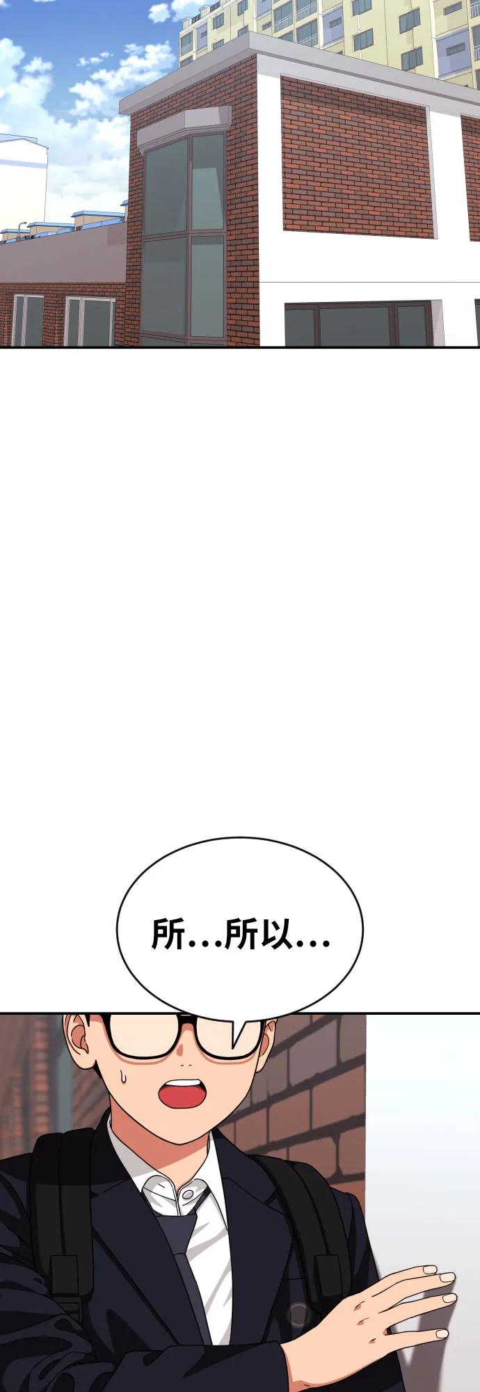 《一级格斗课外辅导》第23话 许道润 3 第14页