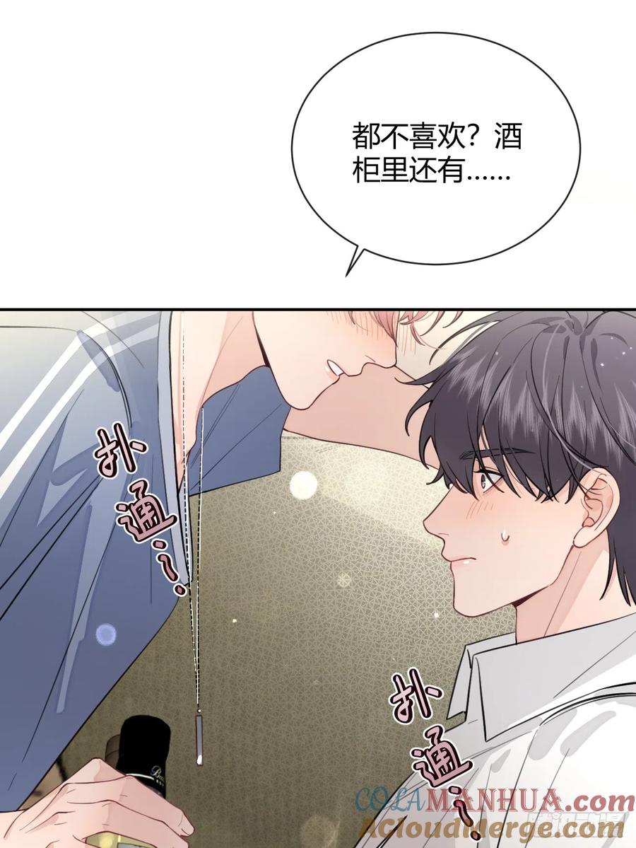犬大欺主（欺主） 21.会喝酒吗？ 第66页