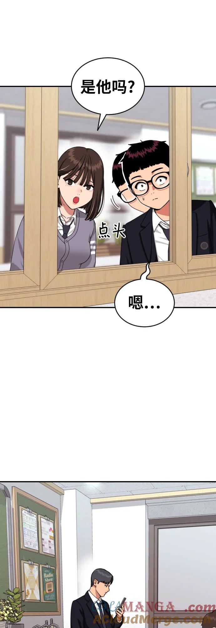 《一级格斗课外辅导》第23话 许道润 3 第28页